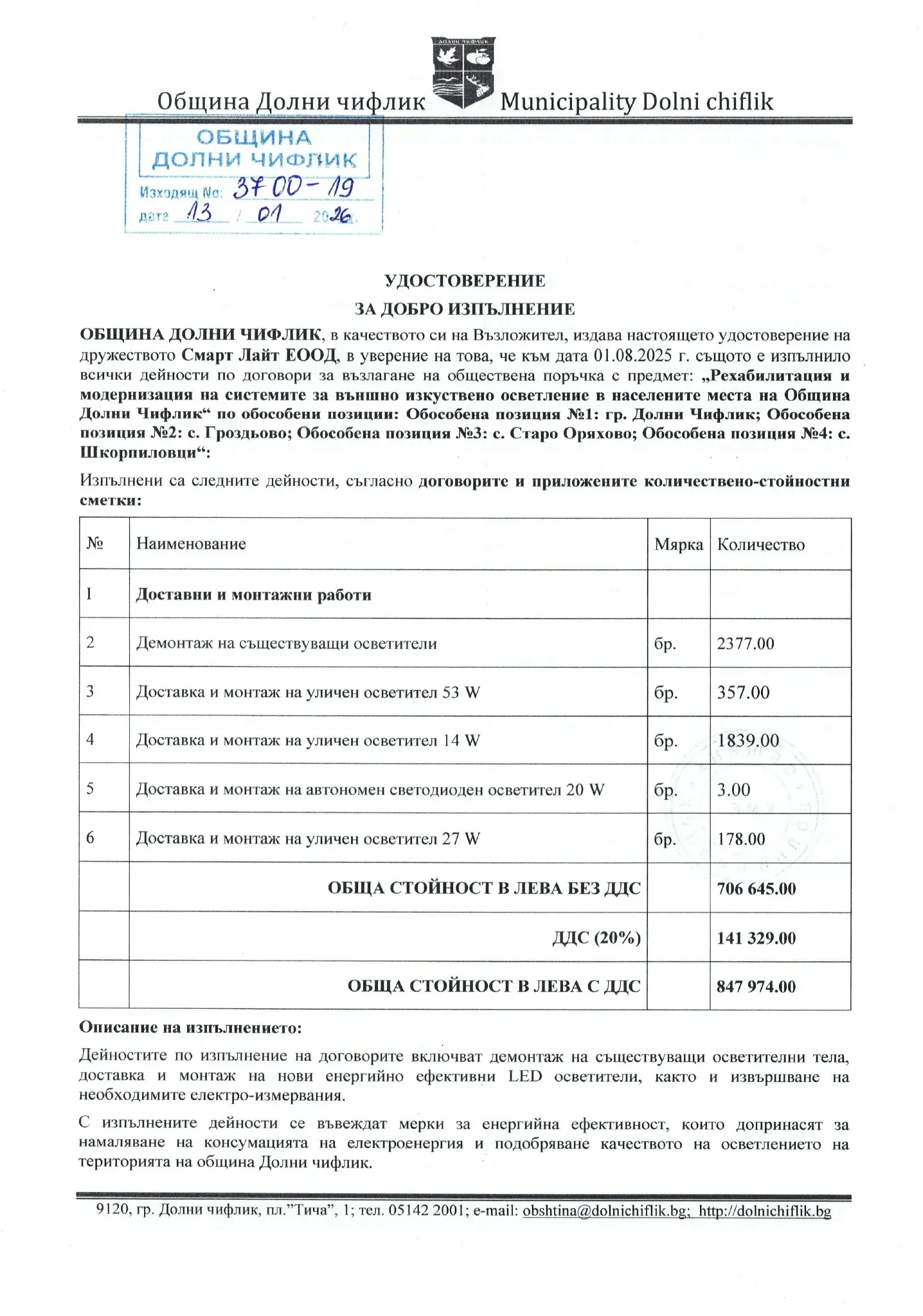 Референция 9