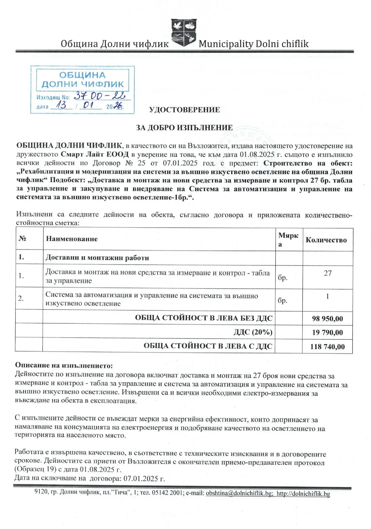 Референция 10