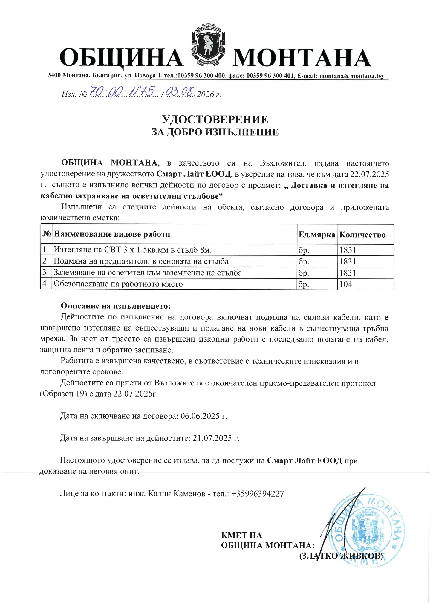 Референция 13