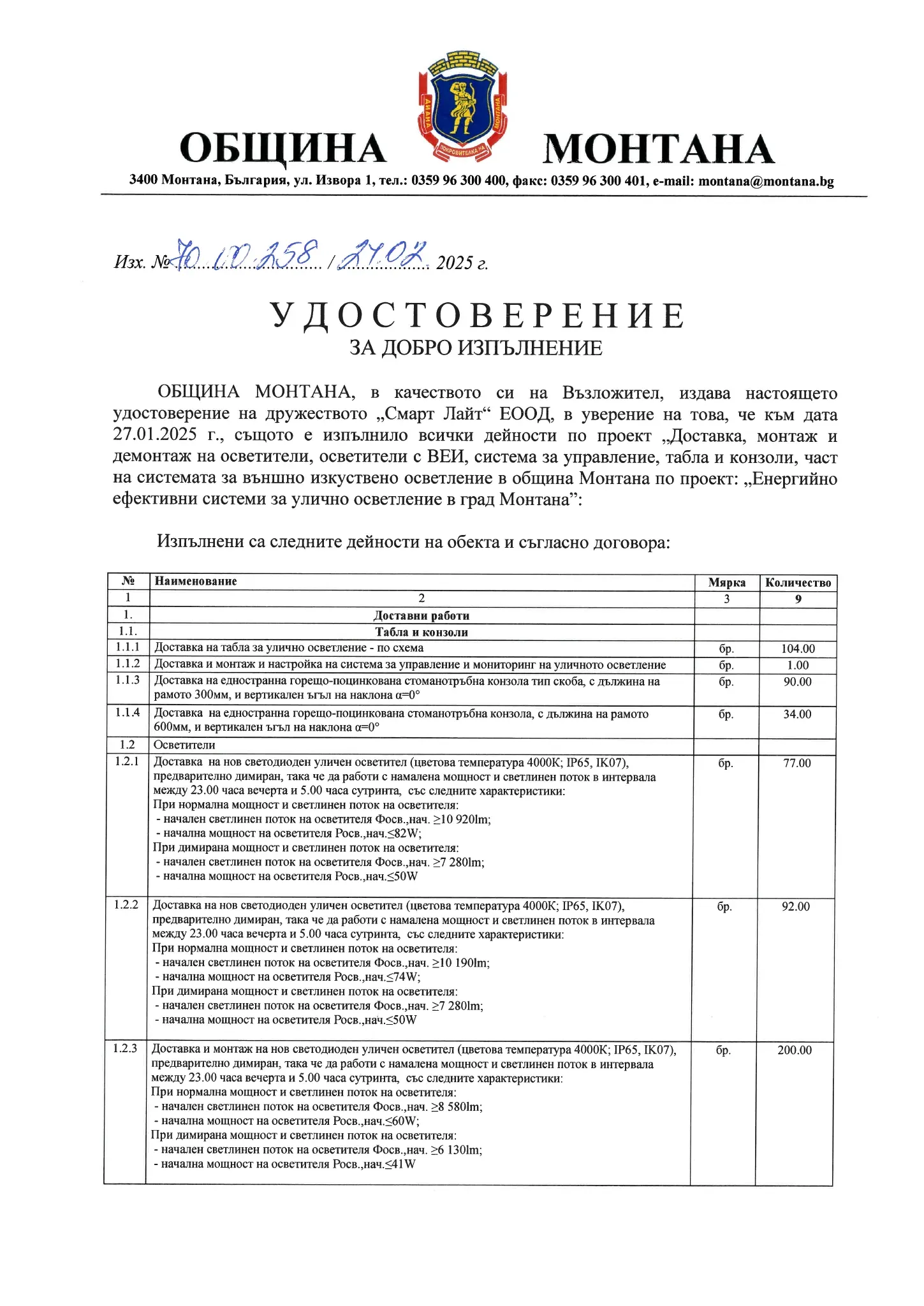 Референция 14