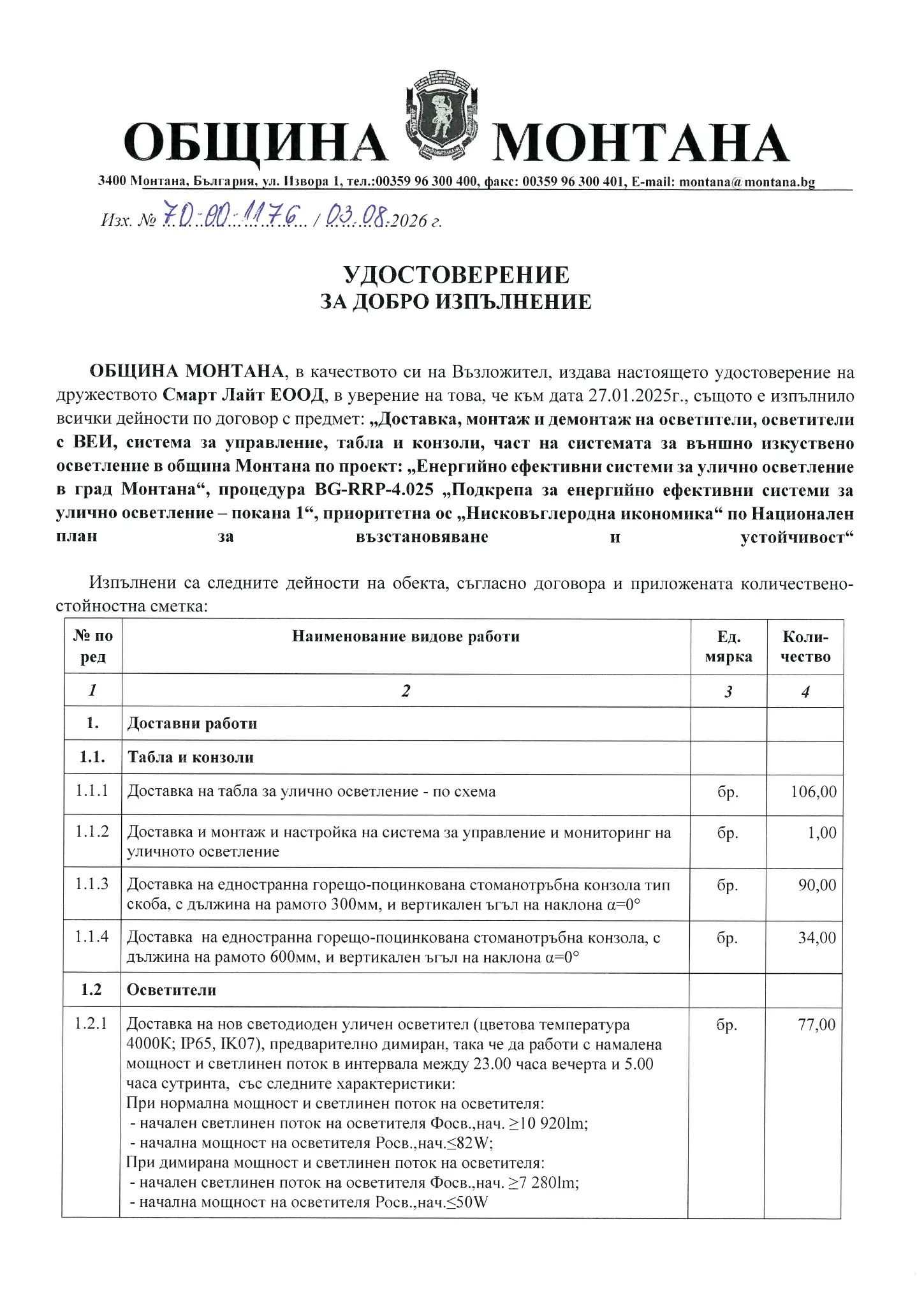 Референция 15